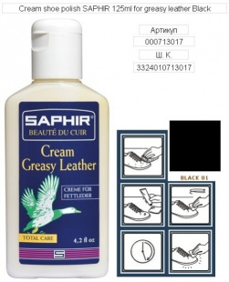 Крем-бальзам Saphir Greasy Leather 125 мл., Черный фото 43294