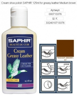 Крем-бальзам Saphir Greasy Leather 125 мл., Средне-коричневый фото 43296